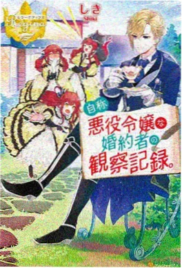 漫画改编日本动漫《神隐食堂》海报