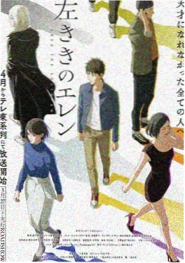 剑戟暗黑漫画改编日本动漫《妖刀夜行》封面