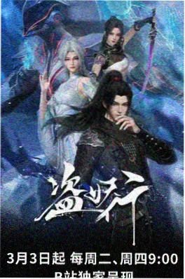 奇幻文学日本动漫剧场版《深海图书馆》海报