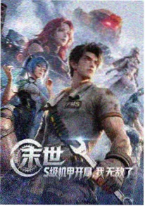 治愈系日本动漫《黄昏列车与玻璃海》海报