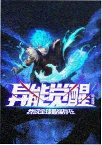 推理搞笑漫画改编日本动漫《纸片人侦探》剧照