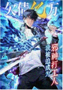 漫画改编日本动漫《墨色剑心》封面